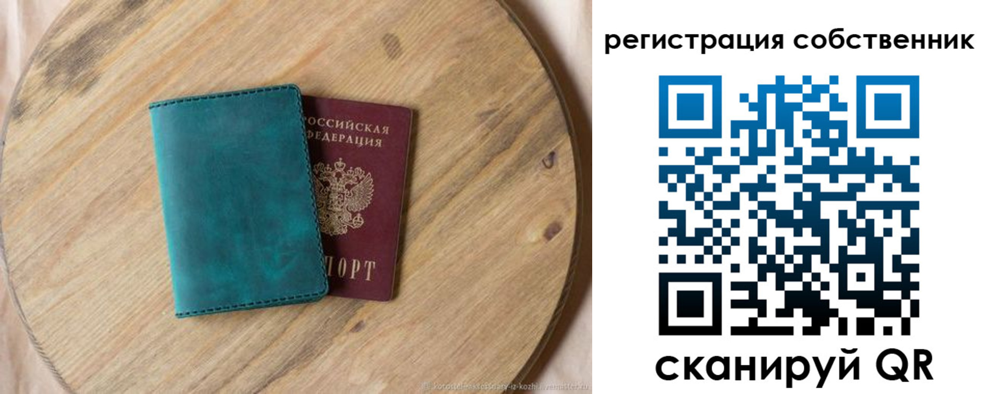 прописка штамп в Бологом