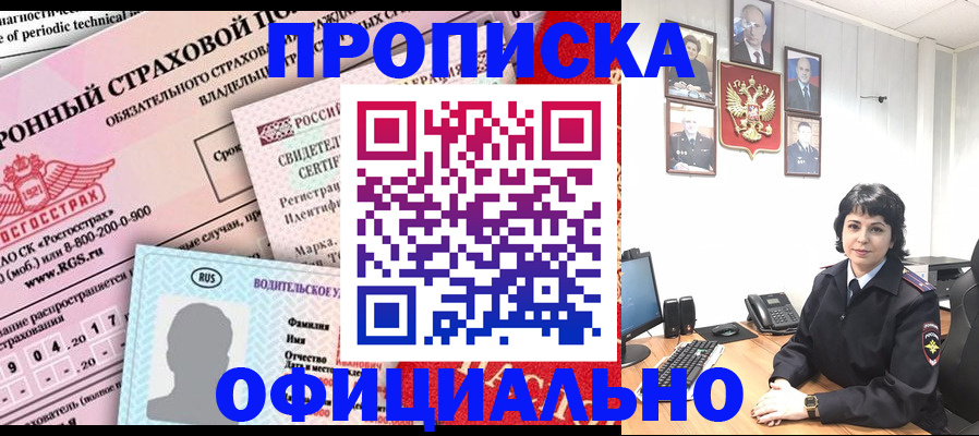 пропишу в квартире в Бологом