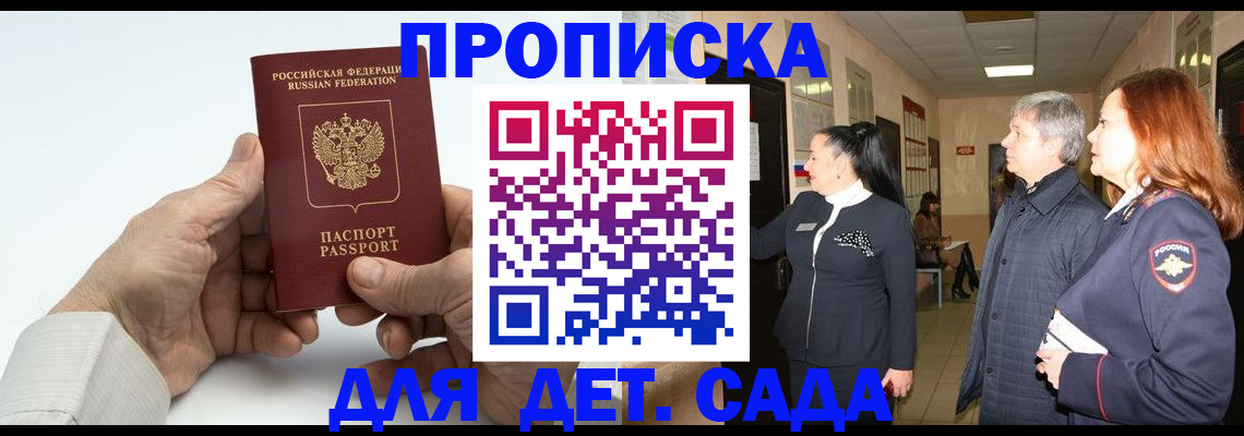 временная регистрация собственник в Бологом