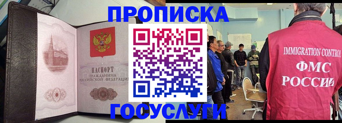 временная регистрация госуслуги в Бологом