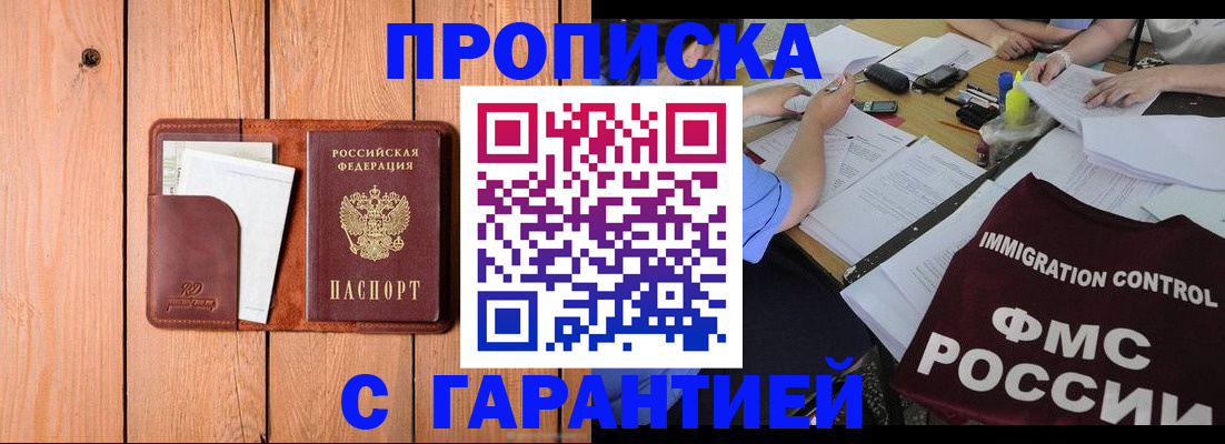временная регистрация госуслуги в Бологом